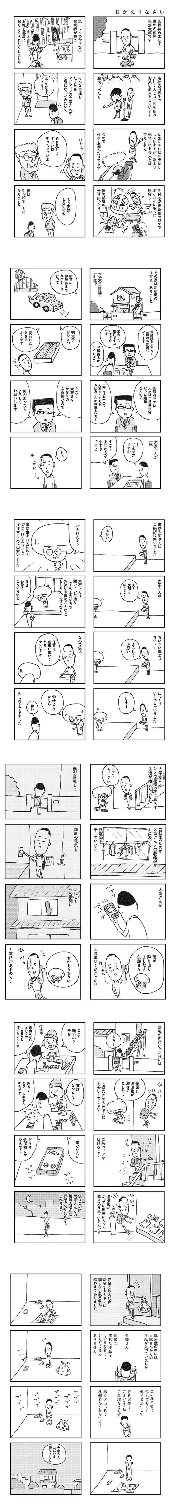 第1回