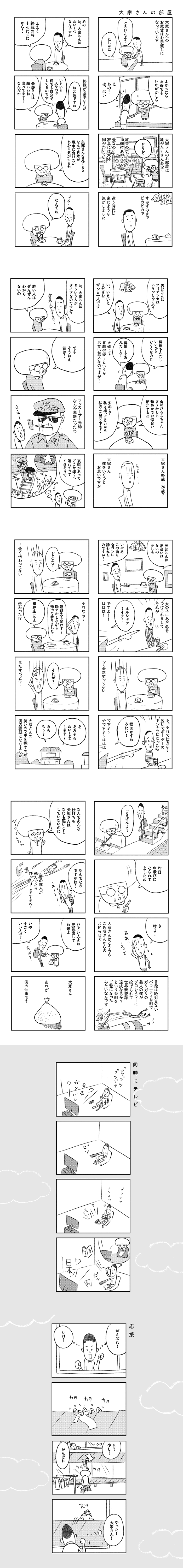 第3回