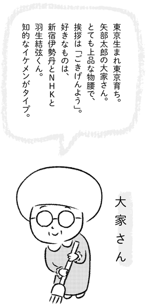 大家さん