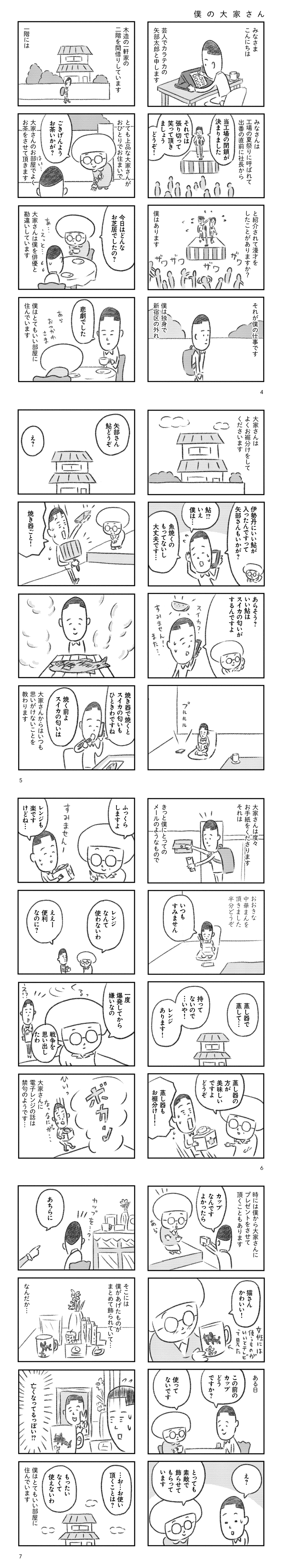 第1回