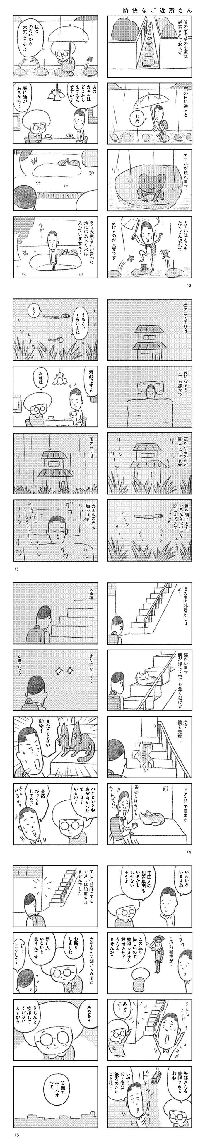 第3回