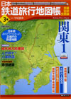 2008年7月18日 3号「関東(1)」