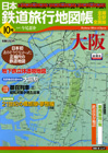 2009年2月18日 10号「大阪」