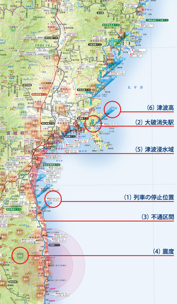 地図と写真で語り継ぐ 大震災と鉄道 日本鉄道旅行地図帳 東日本大震災の記録 新潮社