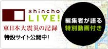 ShinchoLive!