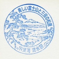 shimizu-stamp.jpeg