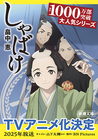 特別限定カバー書影