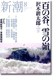 新潮200507号／表紙