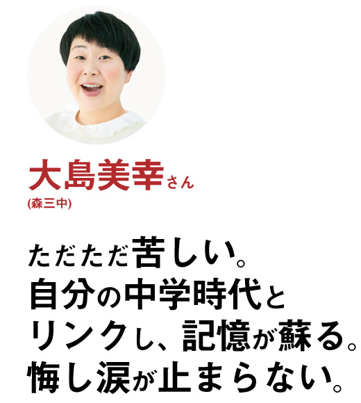 大島美幸さん(森三中)