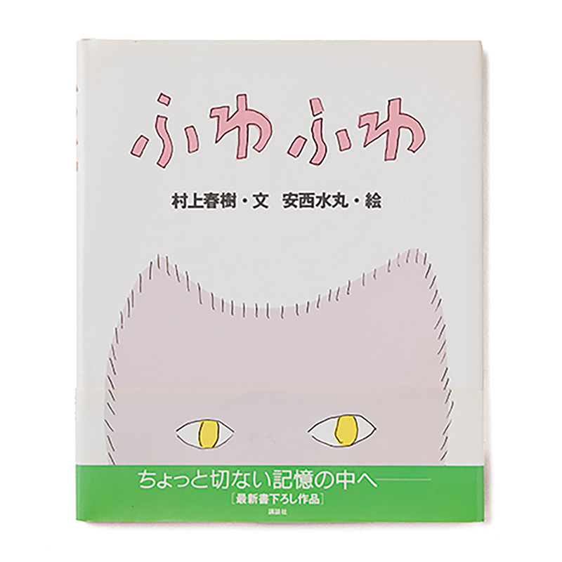 ふわふわ