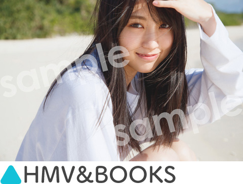『乃木坂46賀喜遥香 1st写真集 まっさら』店舗別特典《ポストカード》HMV＆BOOKS