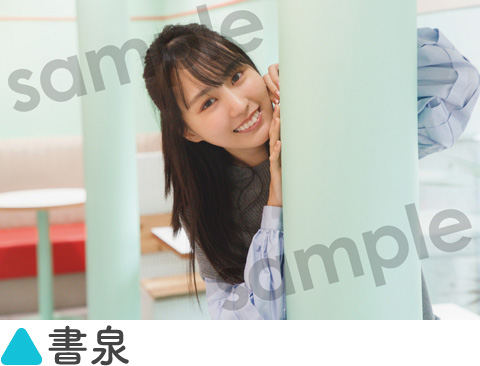 『乃木坂46賀喜遥香 1st写真集 まっさら』店舗別特典《ポストカード》書泉