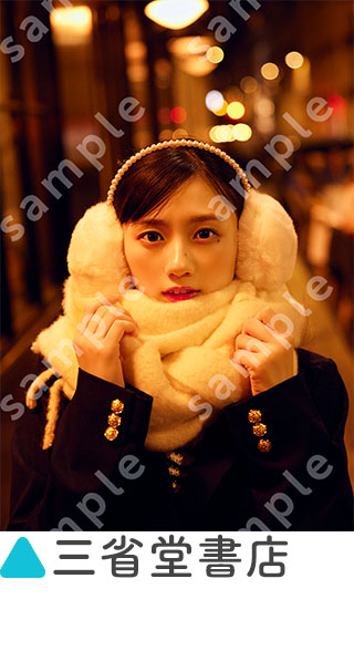 『乃木坂46川﨑桜 1st写真集 エチュード』店舗別特典《ポストカード》三省堂書店