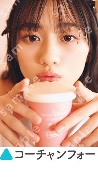 乃木坂46川﨑桜 1st写真集『エチュード』 | 新潮社