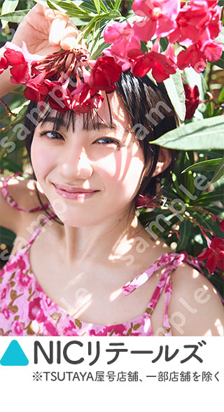 『乃木坂46川﨑桜 1st写真集 エチュード』店舗別特典《ポストカード》NICリテールズ ※TSUTAYA屋号店舗、一部店舗を除く