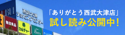 試し読みバナー