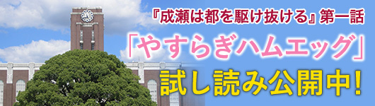 試し読みバナー