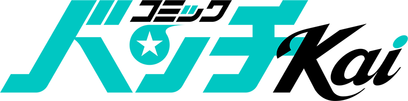 コミックバンチKai