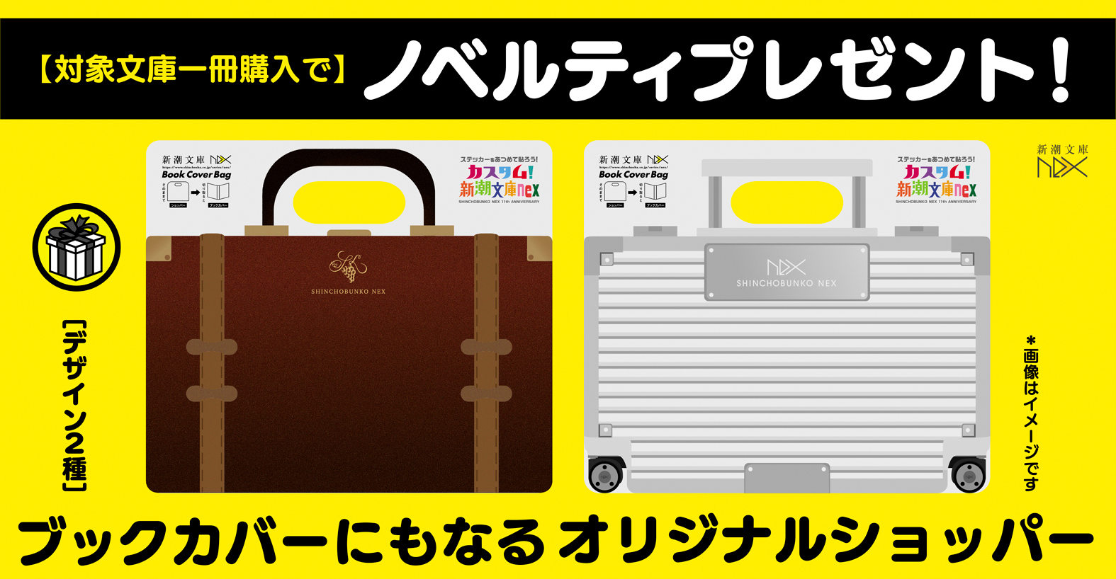 プレゼント告知