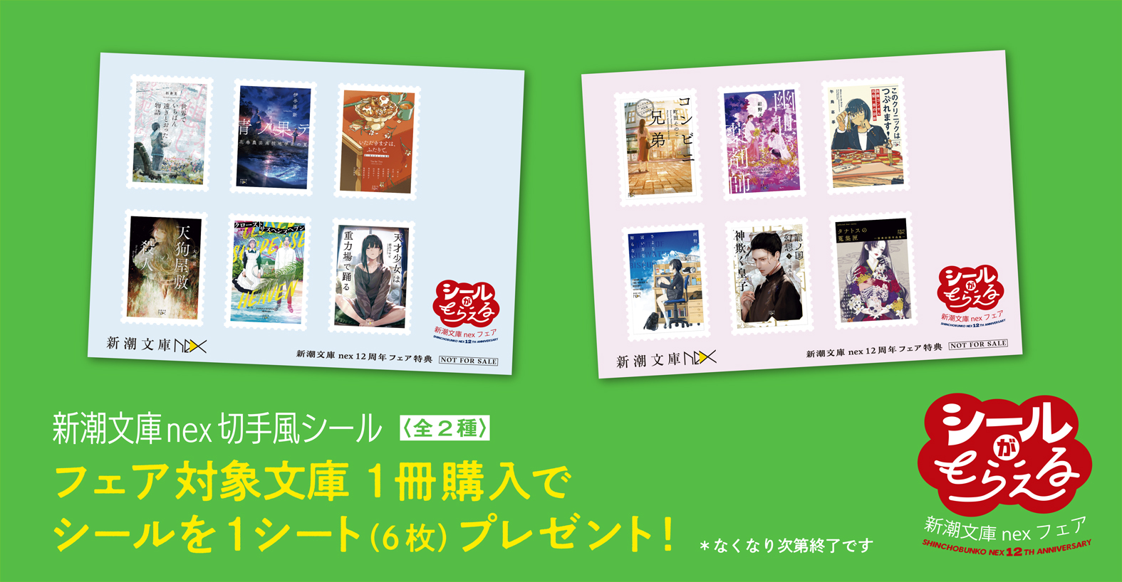 プレゼント告知