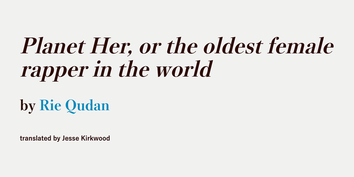 [B!] ‘Planet Her, or the oldest female rapper in the world’ by Rie ...