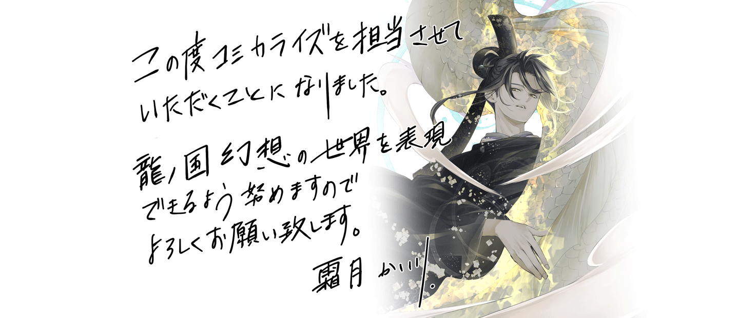 著者コメント