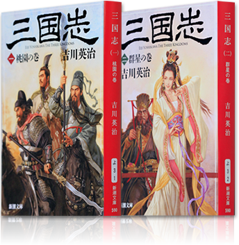 三国志書影