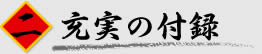 長野剛オール描き下ろしカバー