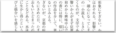 ●通常の新潮文庫の文字サイズ