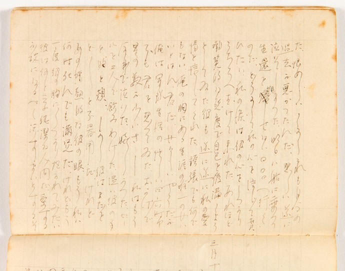 3月10日の日記。明日には、出征してしまう彼への気持が綴られる
