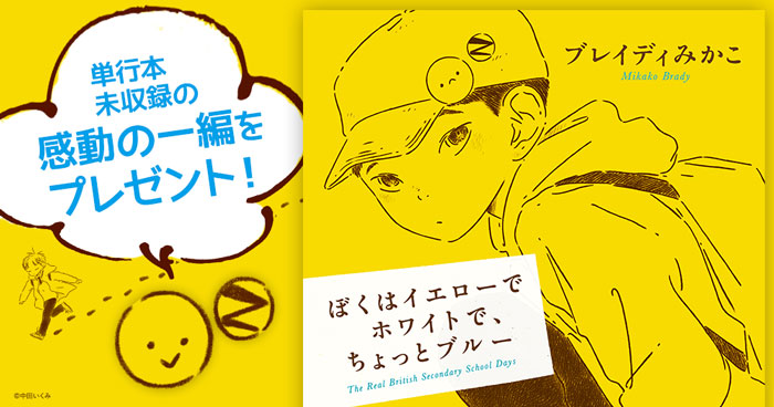 は ホワイト で ブルー で ちょっと イエロー ぼく 【ぼくはイエローでホワイトで、ちょっとブルー】で読書感想文！多様性とは… ｜