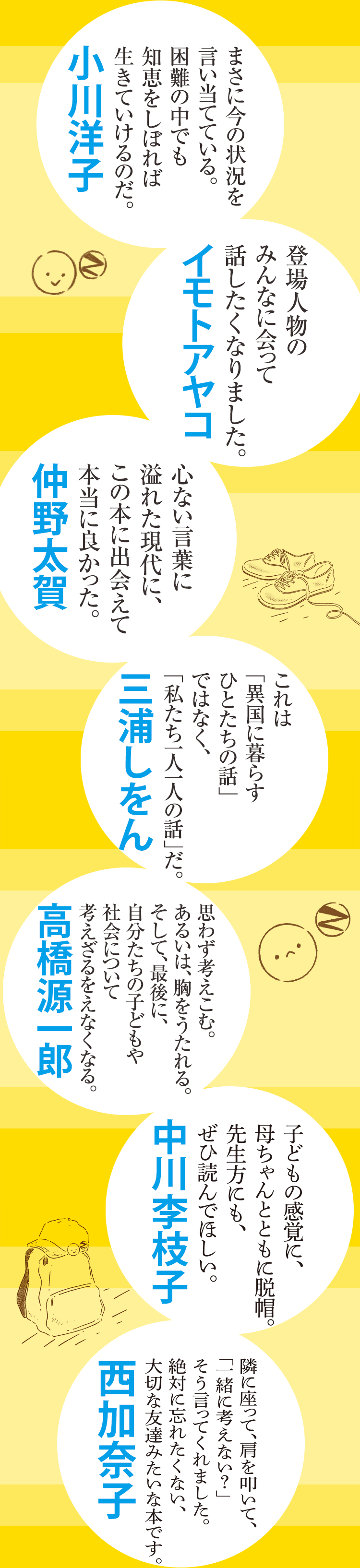 4章分全文公開 ぼくはイエローでホワイトで ちょっとブルー ブレイディみかこ 特設サイト 新潮社